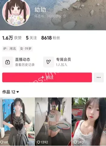 幼幼抖音直播走光